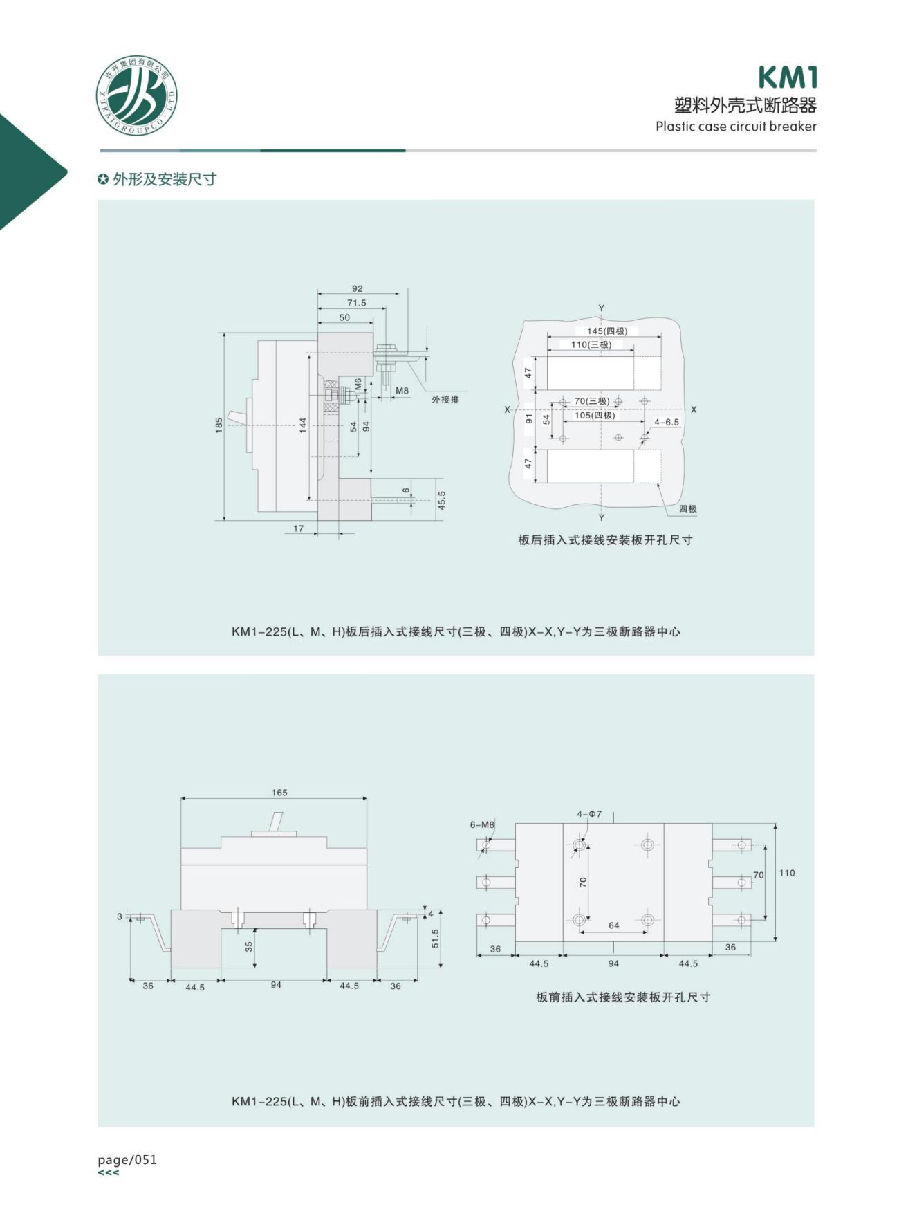KM1塑料外殼式斷路器