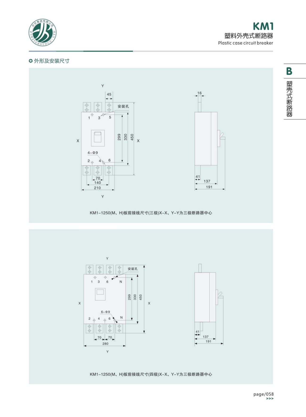 KM1塑料外殼式斷路器