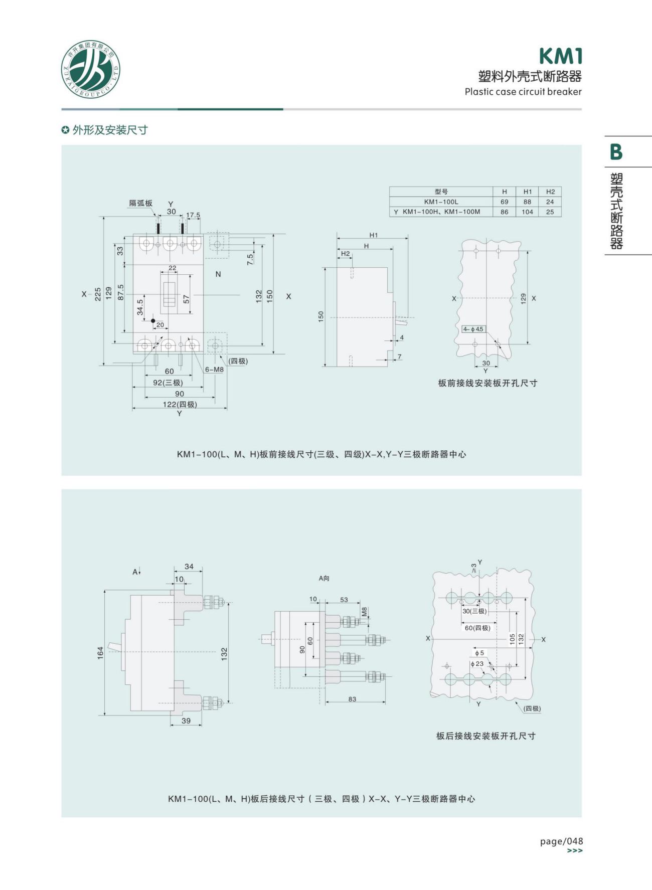 KM1塑料外殼式斷路器