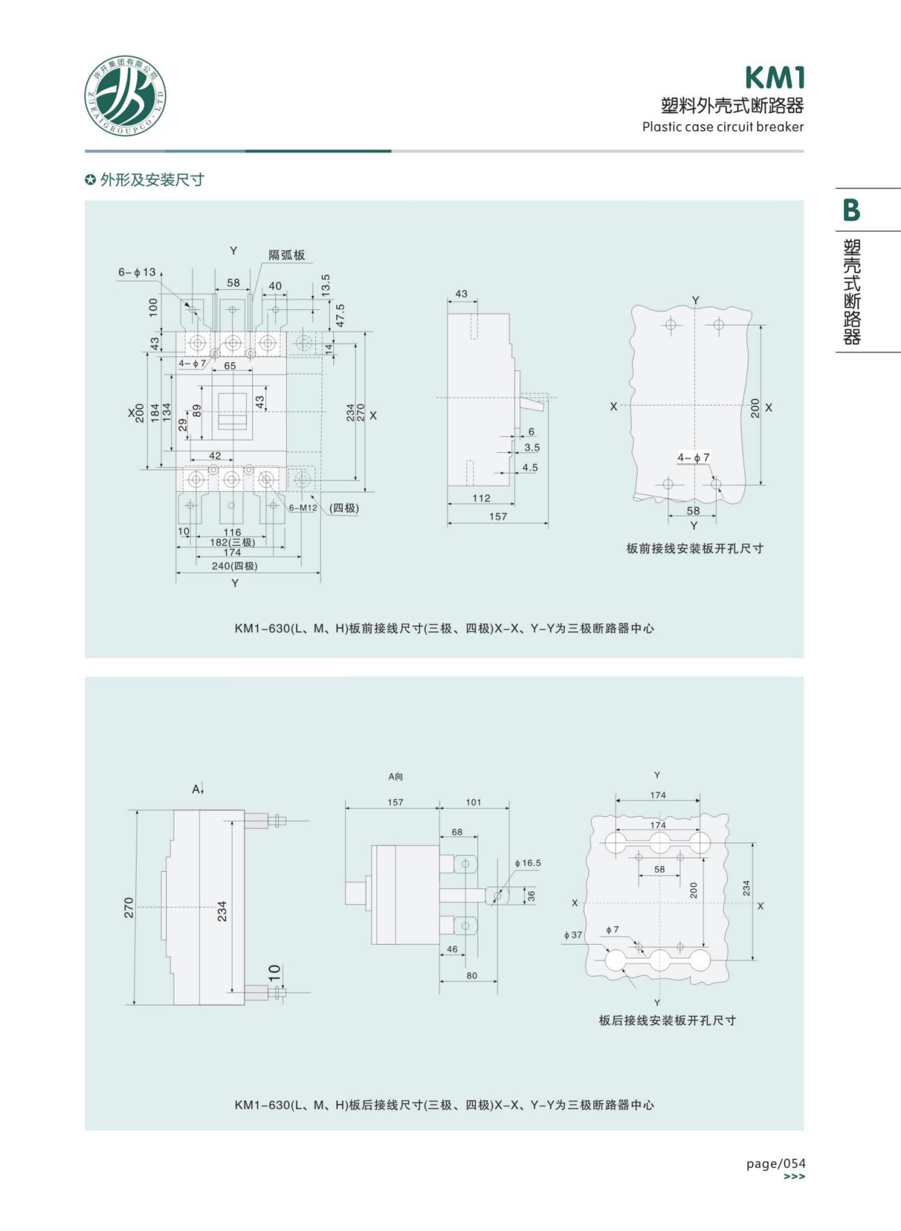 KM1塑料外殼式斷路器