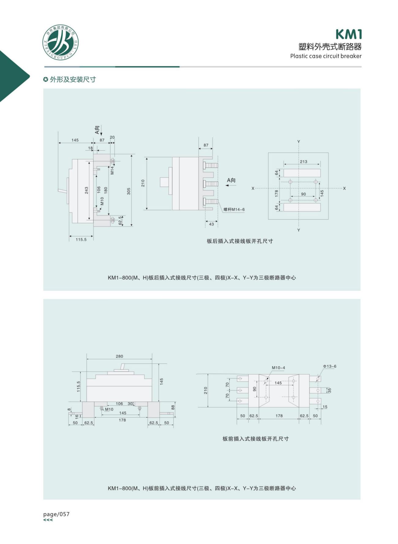 KM1塑料外殼式斷路器