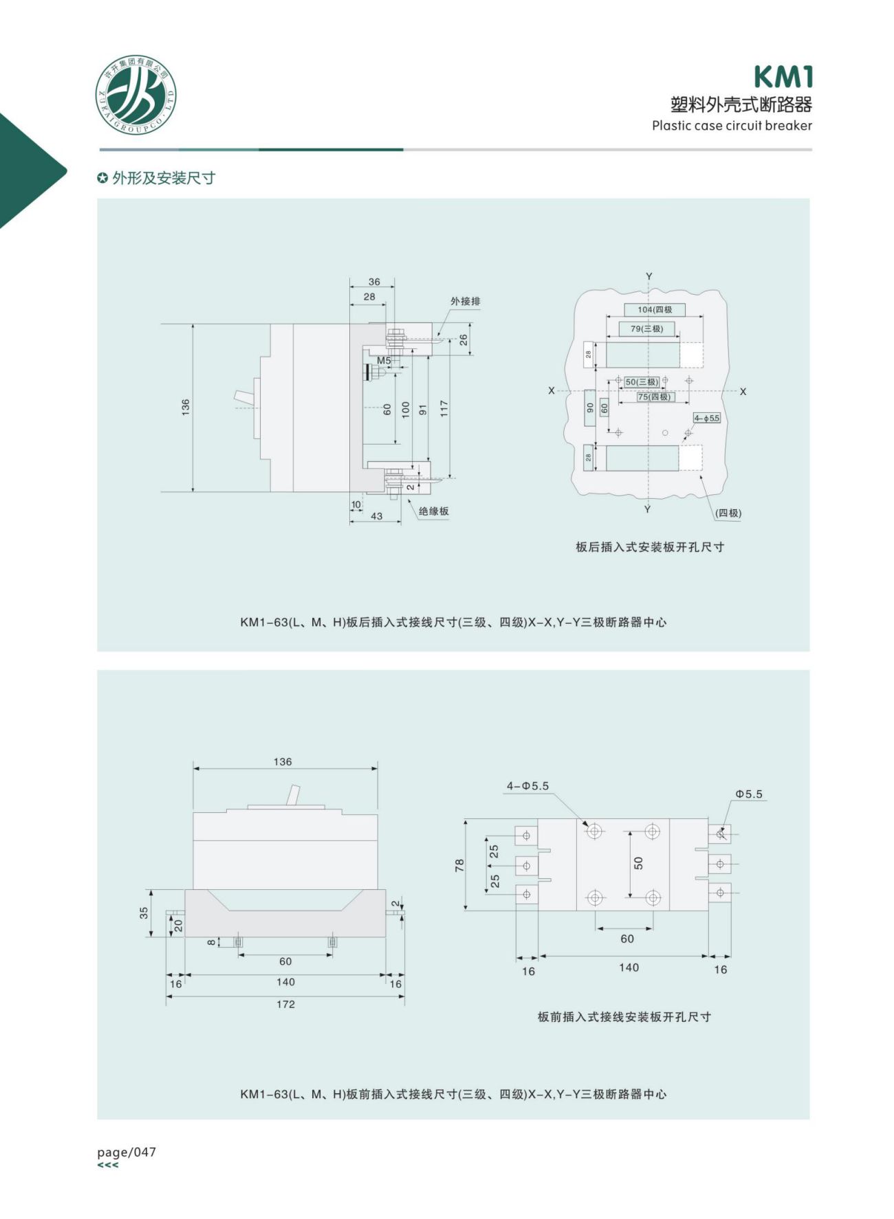 KM1塑料外殼式斷路器
