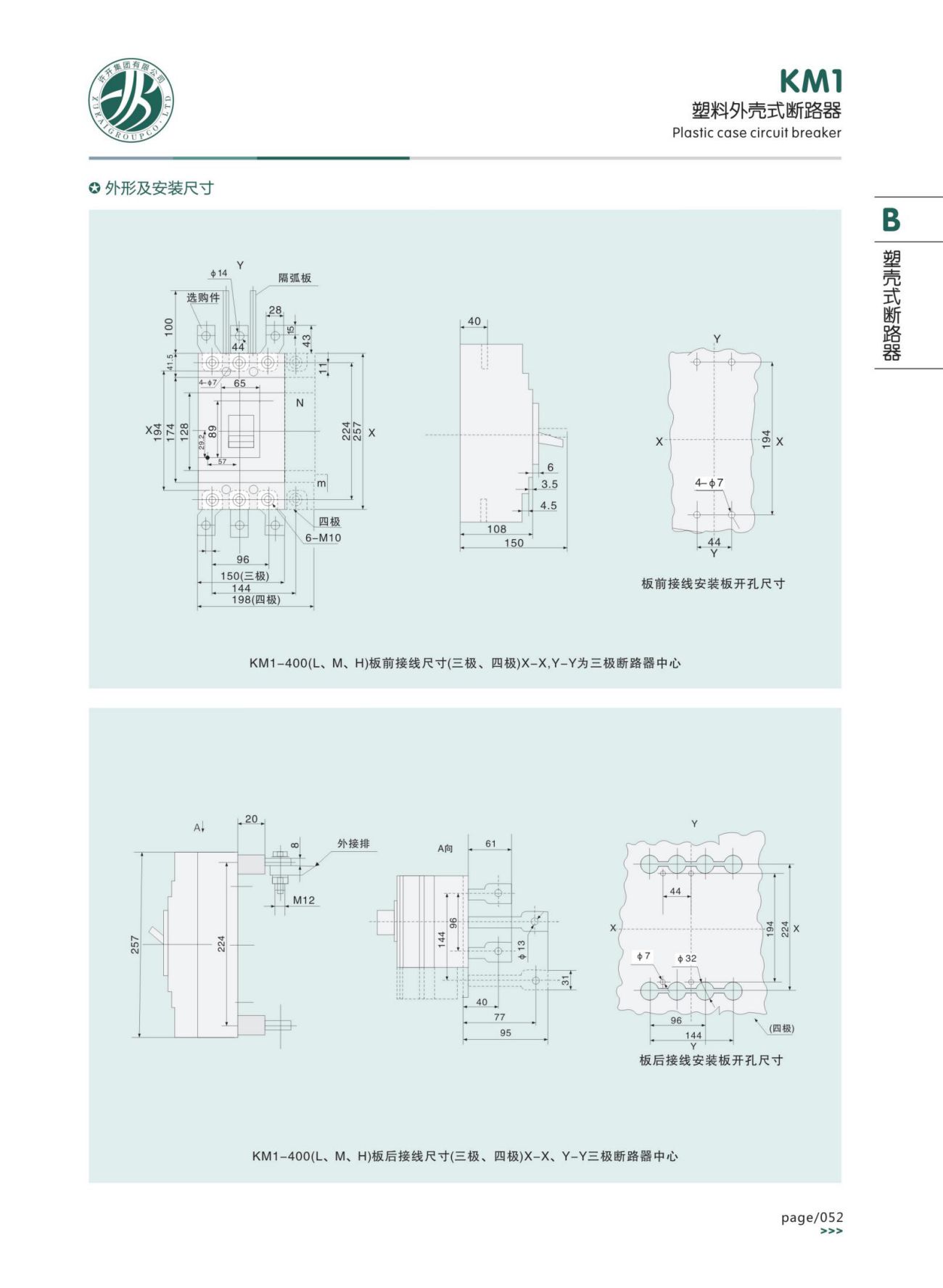 KM1塑料外殼式斷路器